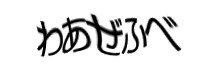 Authentication image
